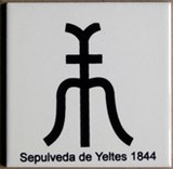 petit carreau blanc Sepulveda